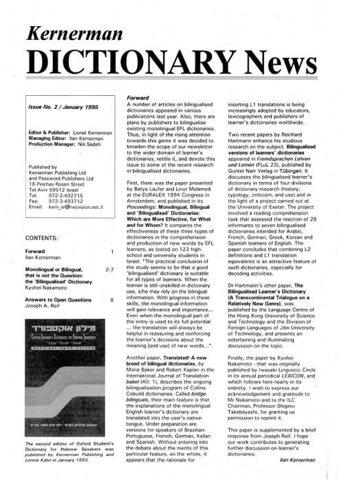 Dictionary news 1995